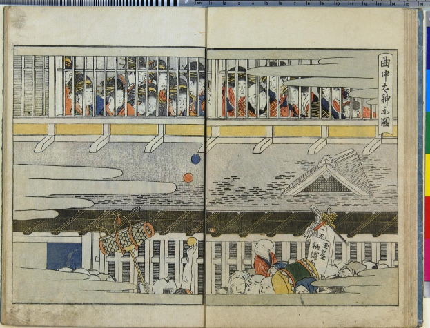 Eine farbenfrohe und detaillierte Illustration aus *Fifty-Three Stations of the Tokaido* von Utagawa Kunisada Toyokuni III, die eine Gruppe von Menschen in einem Raum zeigt.