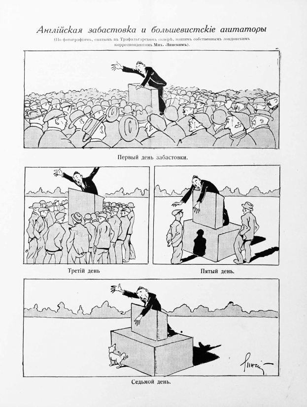 Eine Seite aus einer russischen Zeitung mit einer Karikatur eines Mannes in Anzug, Mantel und Hut auf einem Podest, umgeben von einer Menge, mit der Aufschrift "Die russische Revolution".