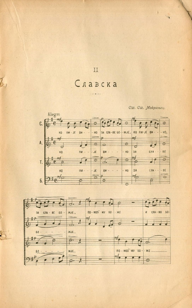 Ein altes Buch mit der ersten Seite der ersten Auflage eines russischen Musikbuchs, das Text und musikalische Symbole enthält, die Noten und Akkorde angeben.