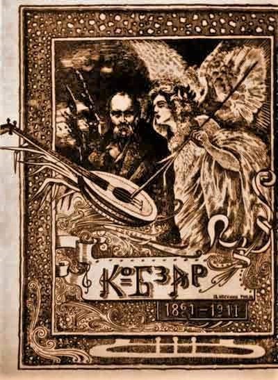 Ein altes Illustrationstitelblatt "Die Musik der russischen Revolution" zeigt einen Mann in einem weißen Gewand, der ein Saiteninstrument spielt, und eine Frau in einem wallenden Kleid, die Blumen hält, eingerahmt von einem Rand, vor einem tiefblauen sternenklaren Nachthimmel.